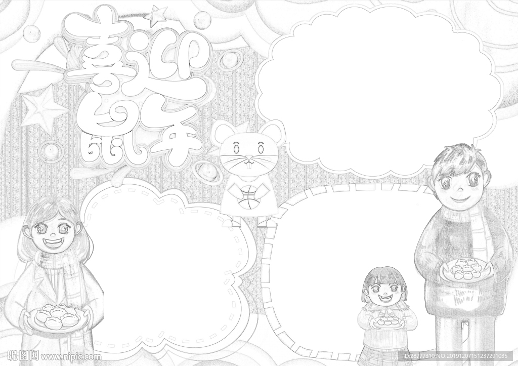 新年手抄报线稿