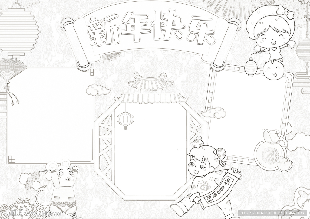 新年手抄报线稿