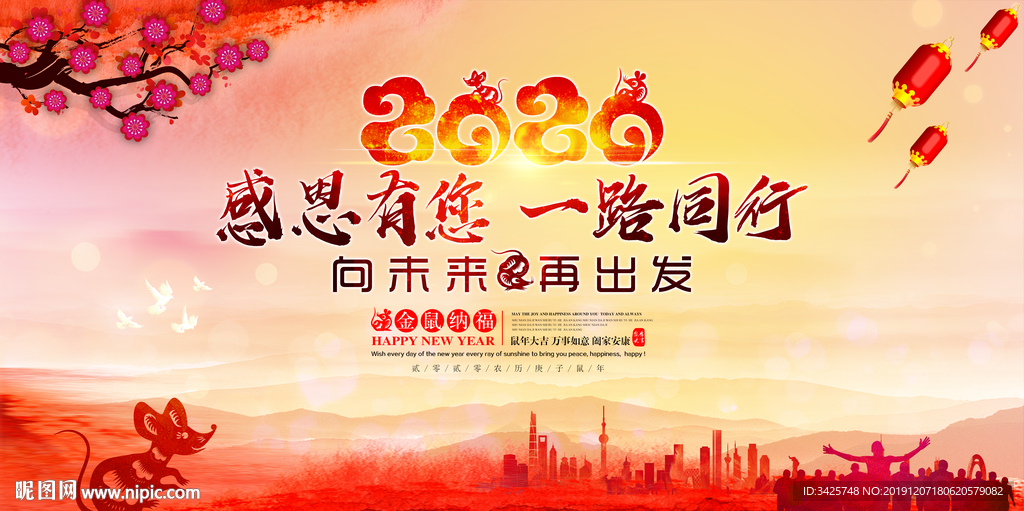 感恩有您 一路同行