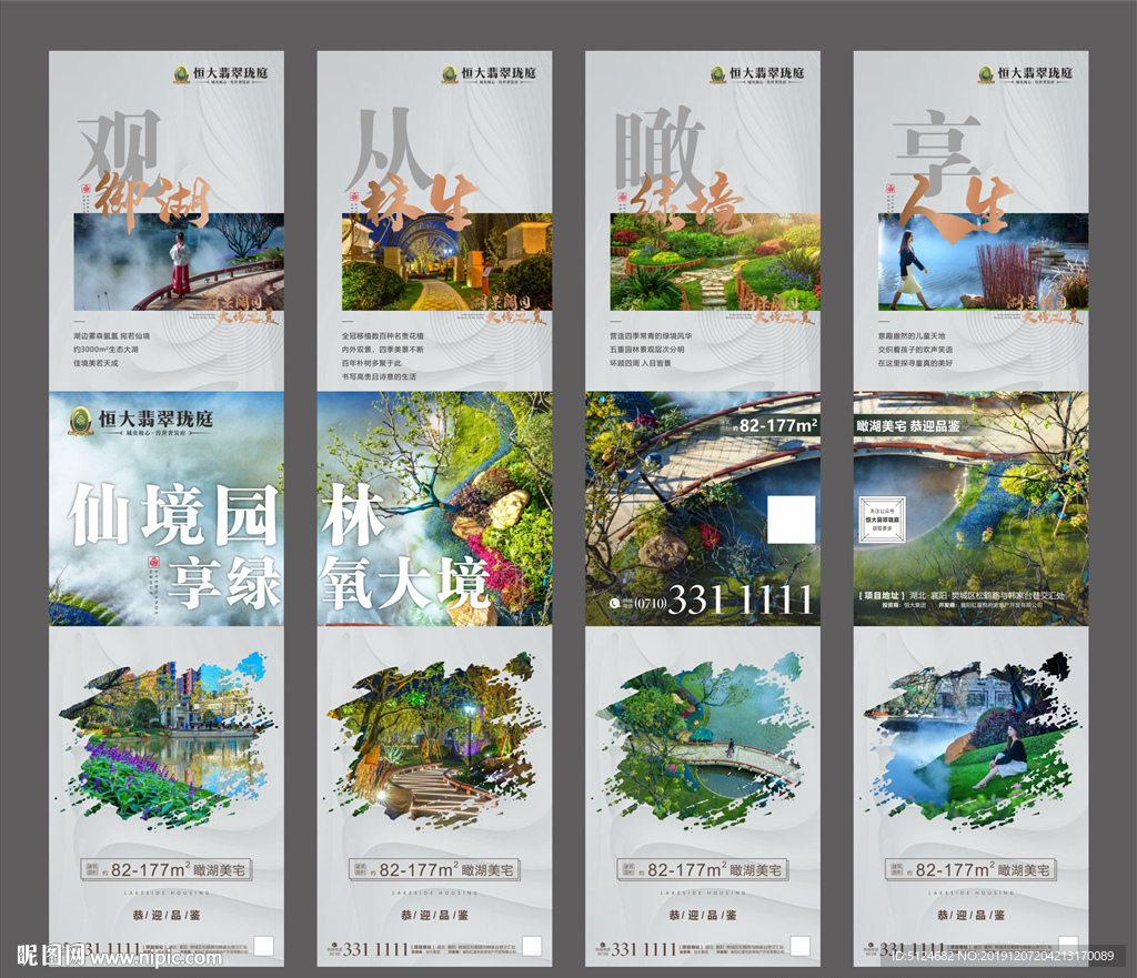 地产园林系列图片