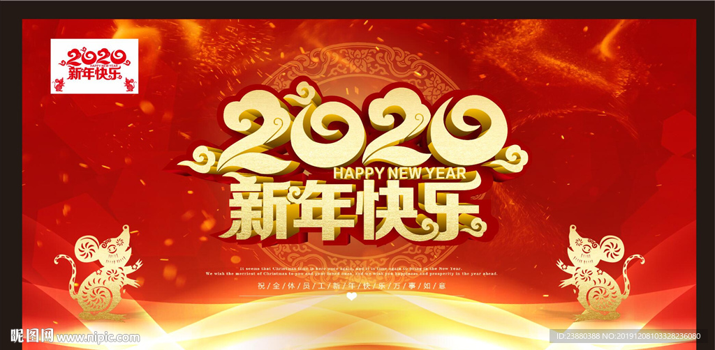 2020 新年快乐