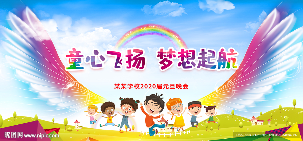 幼儿园元旦晚会