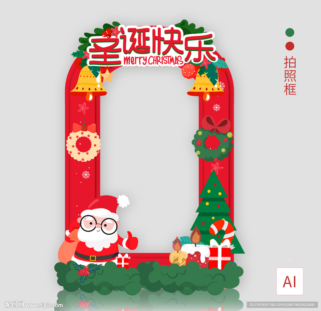 圣诞节拍照框