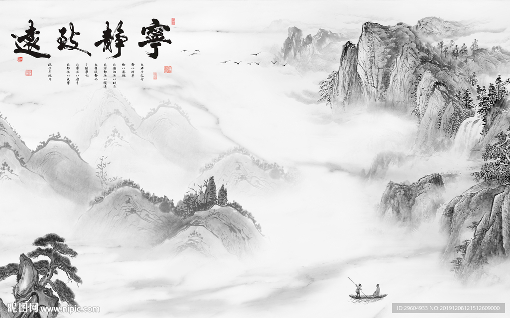 宁静致远情国画 TIF分层