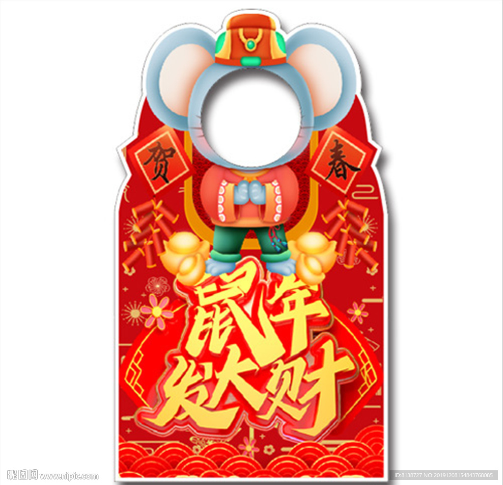 2020鼠年立牌新年拍照KT板