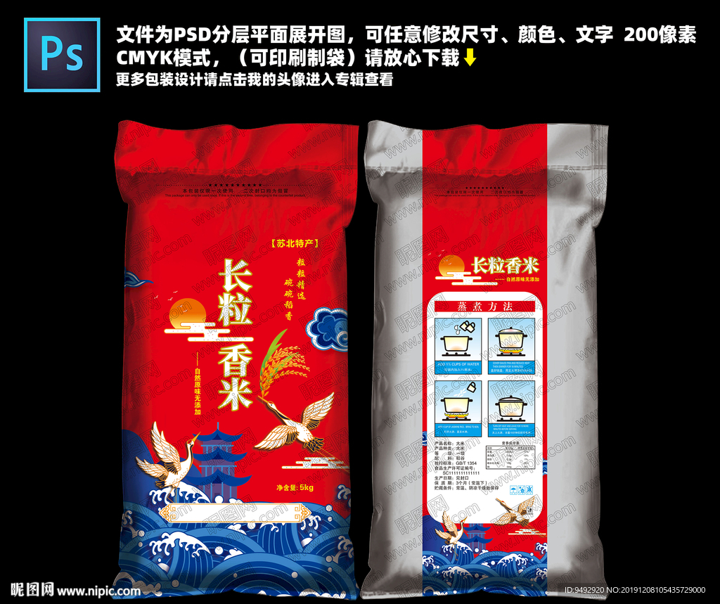 大米包装 立体包装效果图