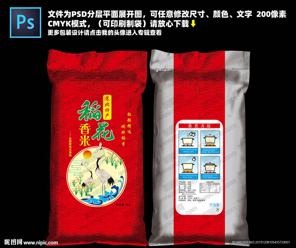 大米包装 立体包装效果图