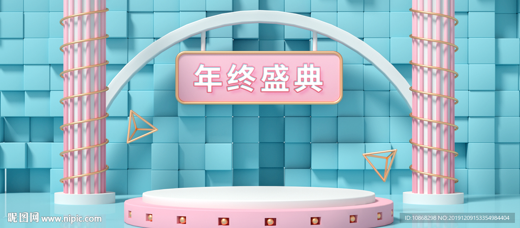 蓝色c4d立体电商活动海报背景