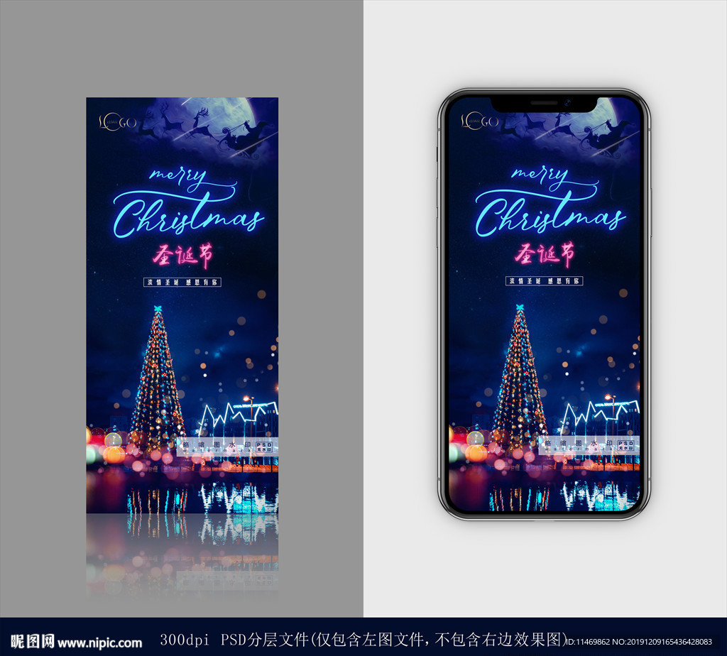 圣诞节微信单图