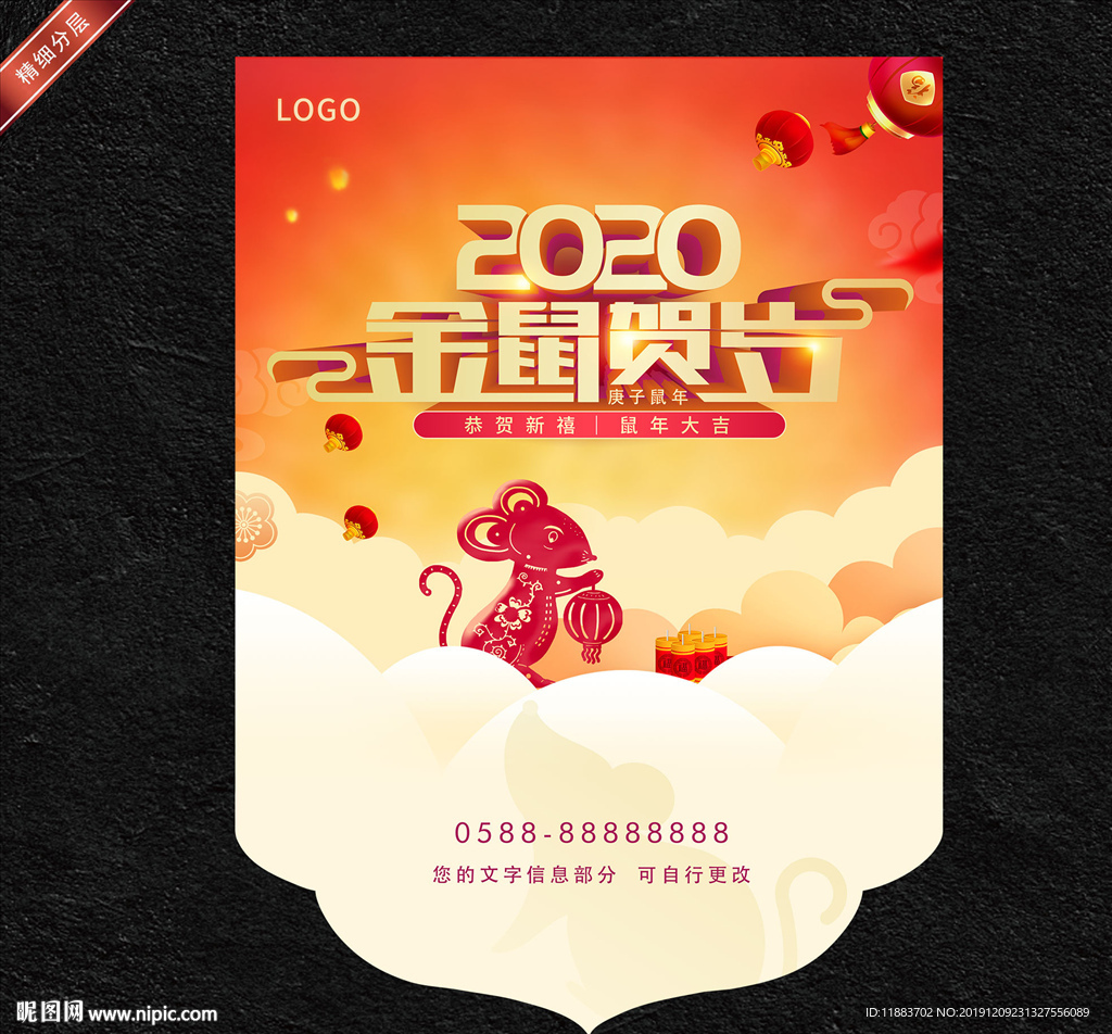 鼠年吊旗 新年吊旗