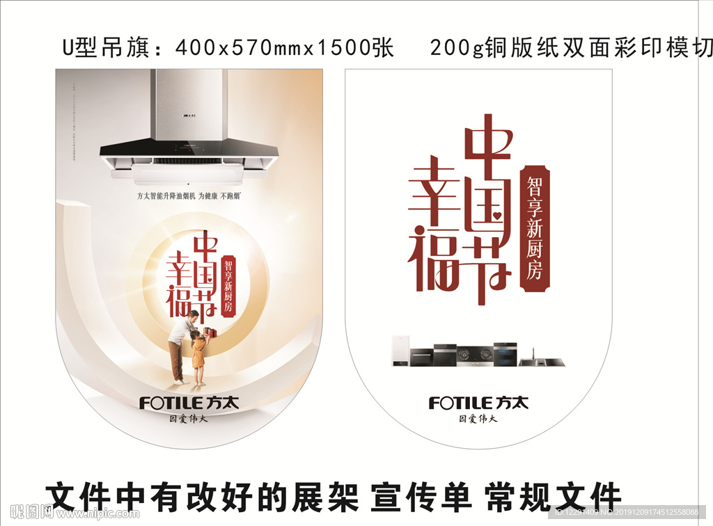 展架 海报 宣传单 画册 吊旗