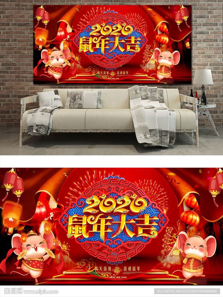 2020年鼠年大吉喜庆海报设计