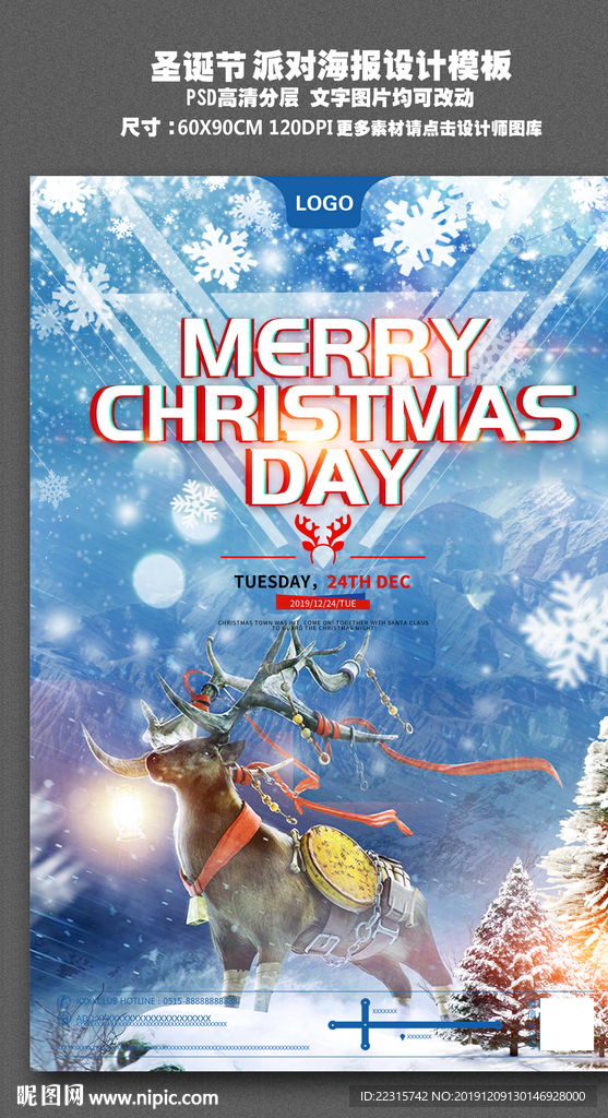 时尚酒吧夜店圣诞节海报设计