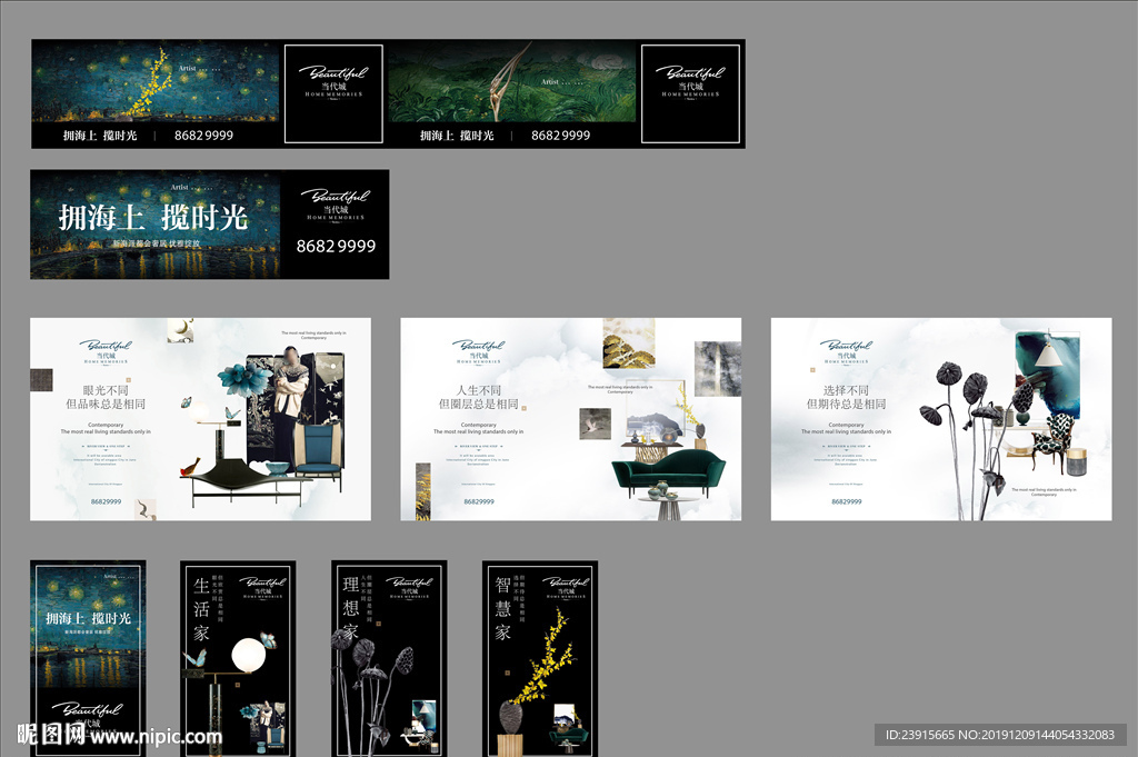 vi 提案 海报 户外