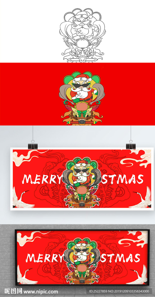 国潮圣诞节海报