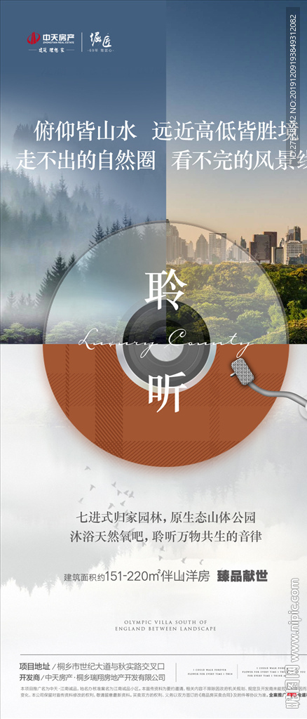 左右各一半光盘地产微信