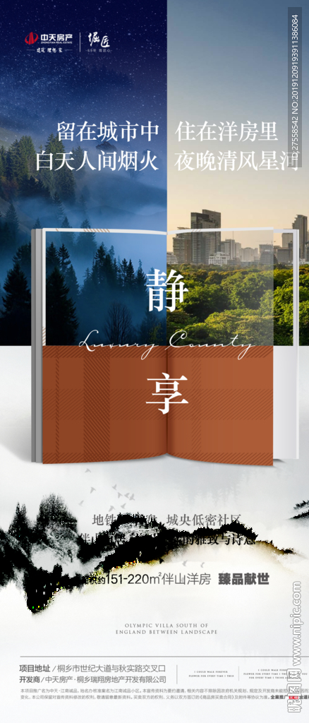 左右各一半书地产微信