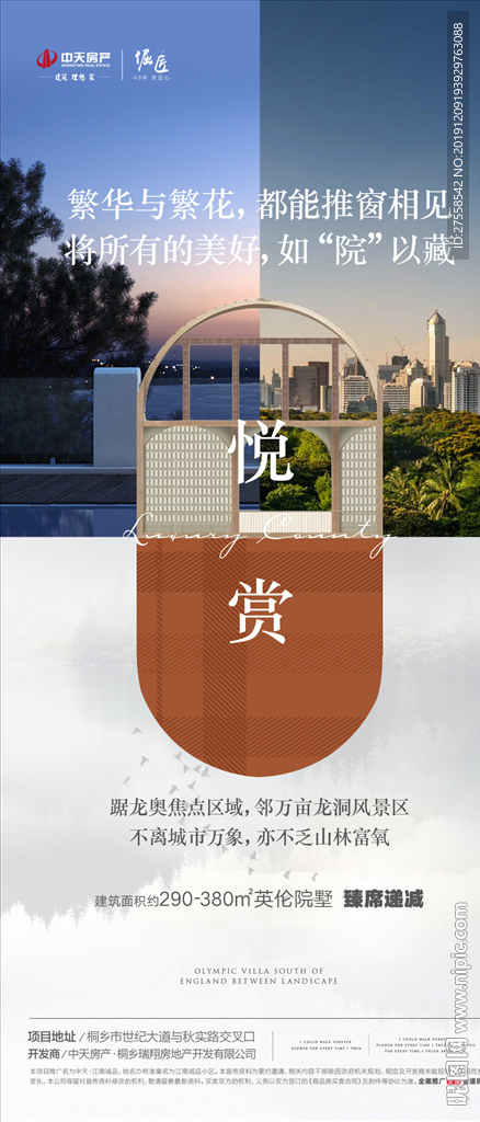 左右各一半窗地产微信