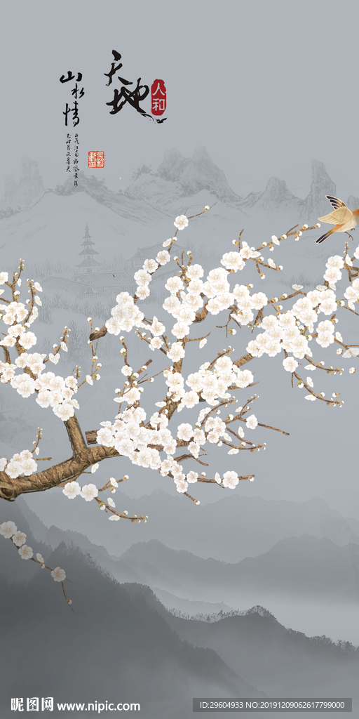 新中式山水国画玄关 TIF分层