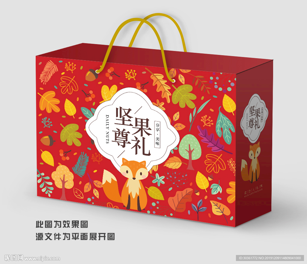 坚果礼盒坚果大礼包