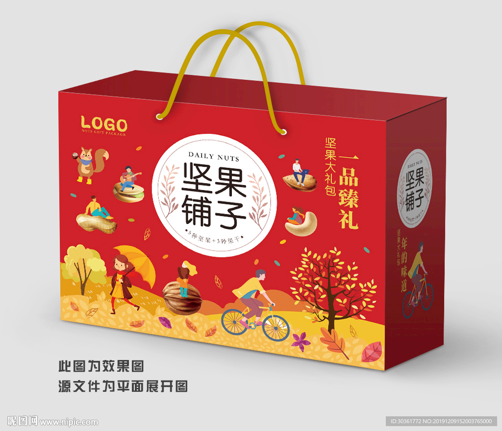 坚果包装坚果礼盒坚果大礼包