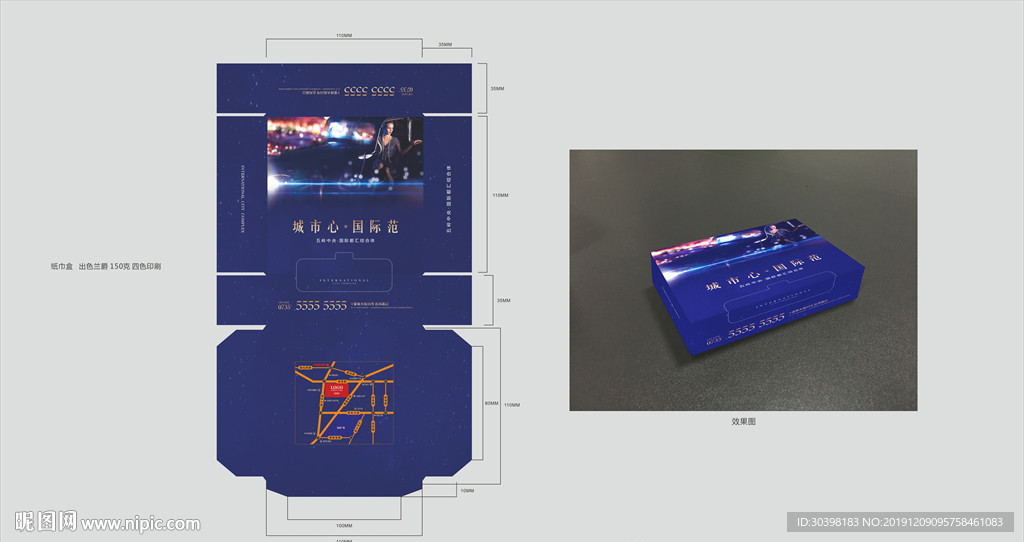 蓝色 纸巾盒 豪宅