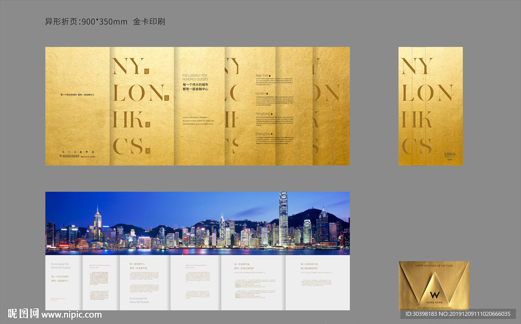 金色 折页 高端地产
