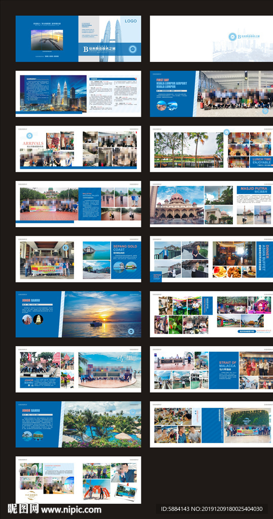 旅游画册 横版画册 蓝色画册