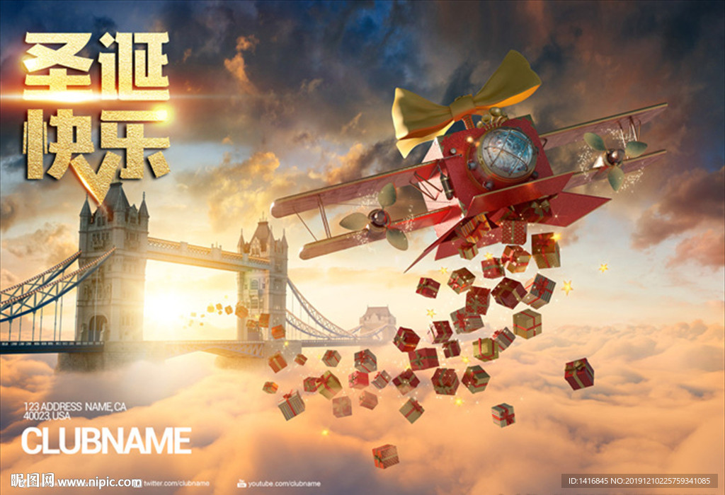 圣诞礼盒海报系列7