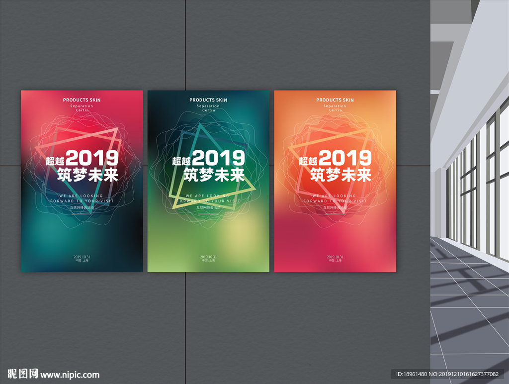 科技展板海报平面设计图