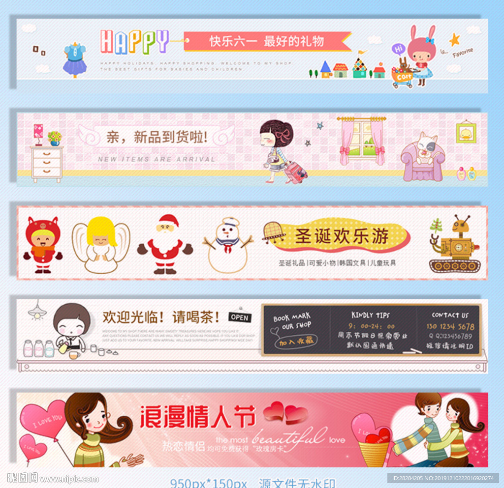 可爱卡通店招模板