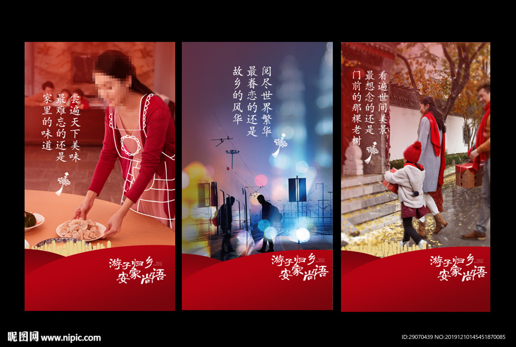 地产返乡置业微信