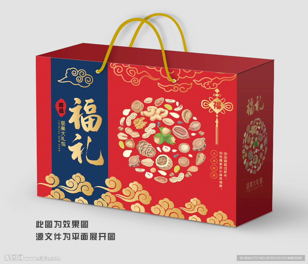 坚果礼盒坚果大礼包年货礼盒