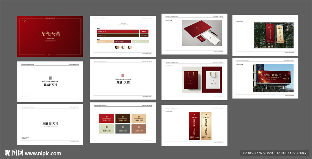 地产提案 VI LOGO 龙湖