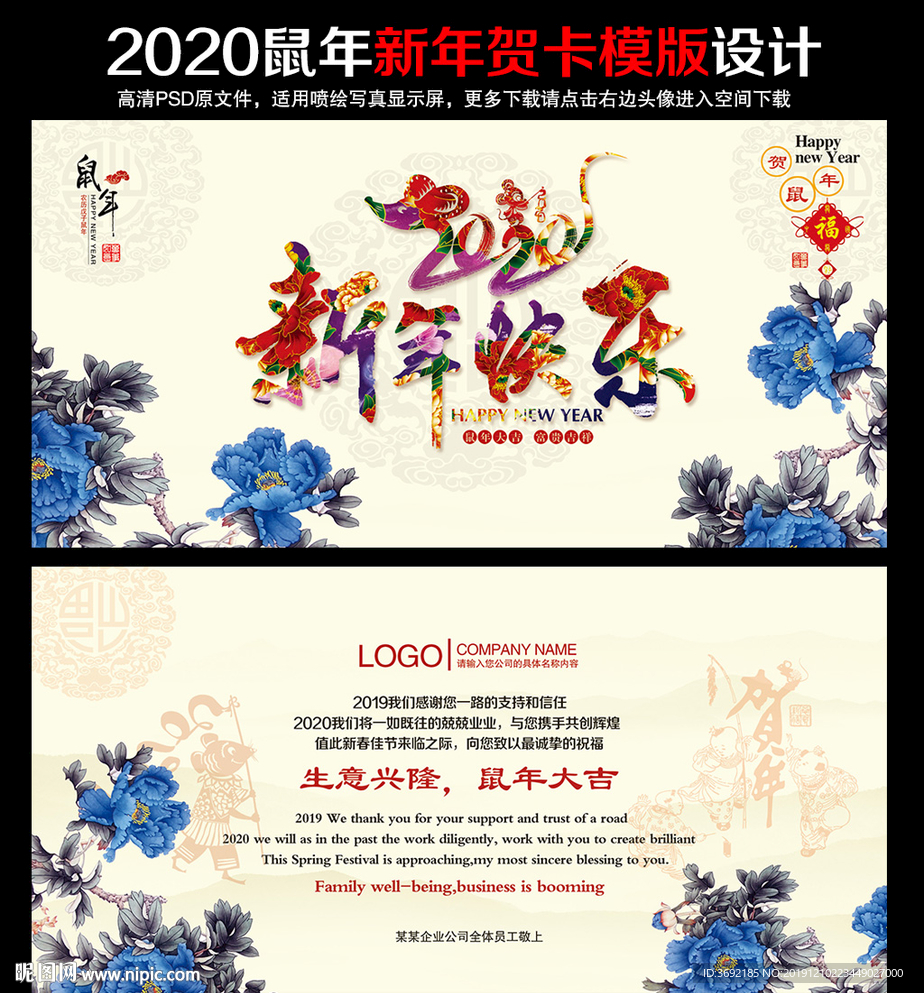 2020年贺卡