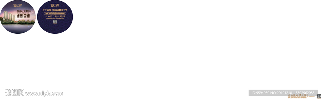 扇子 地产礼品广告