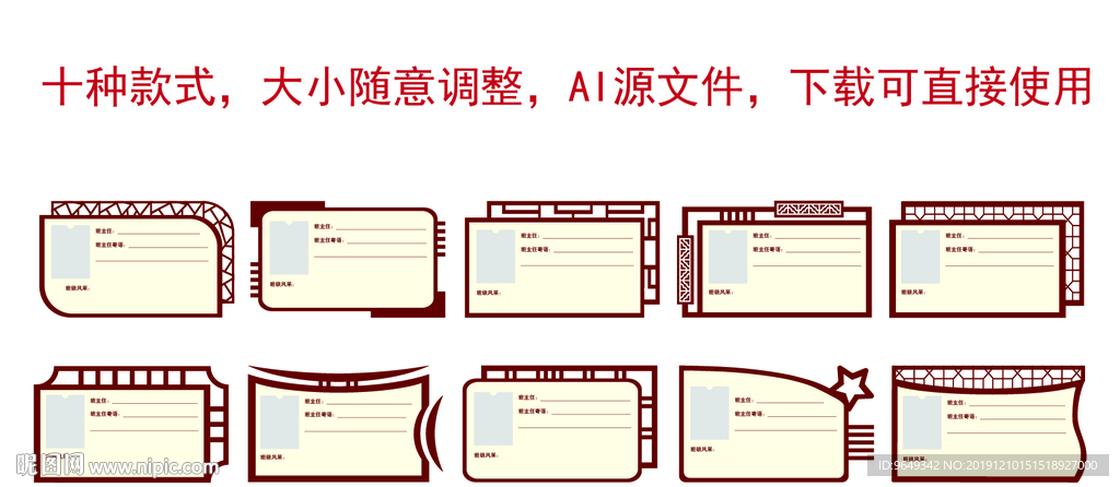 十款教室门牌班级介绍牌校园文化