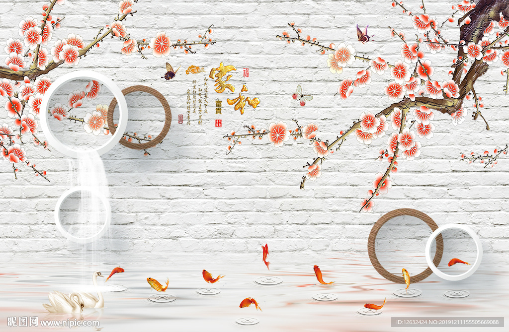 3D梅花九鱼图壁画背景墙