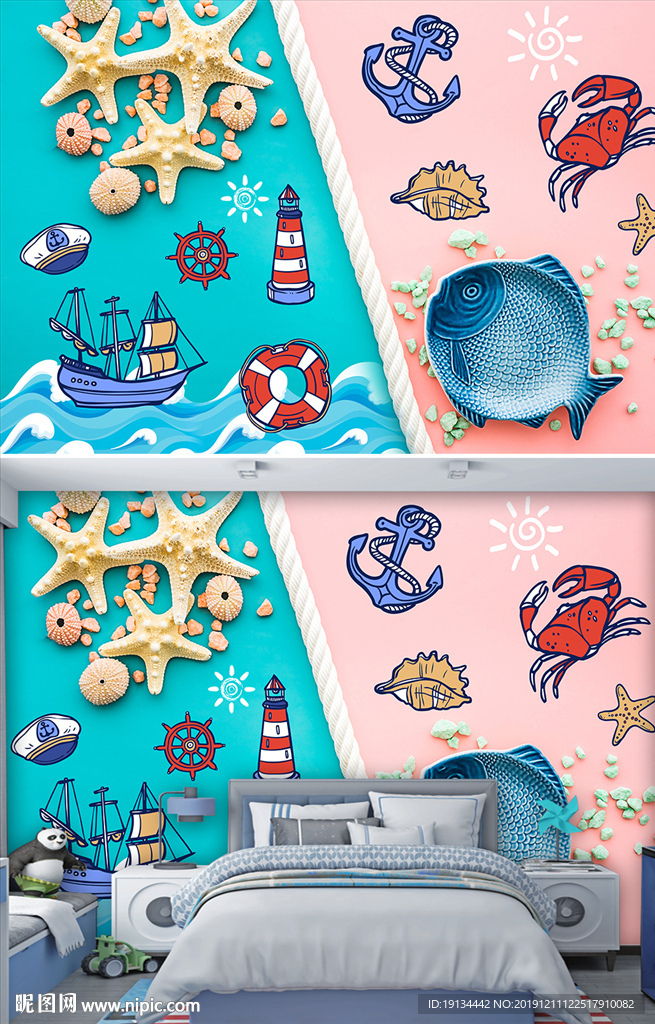 海星贝壳海洋儿童背景墙