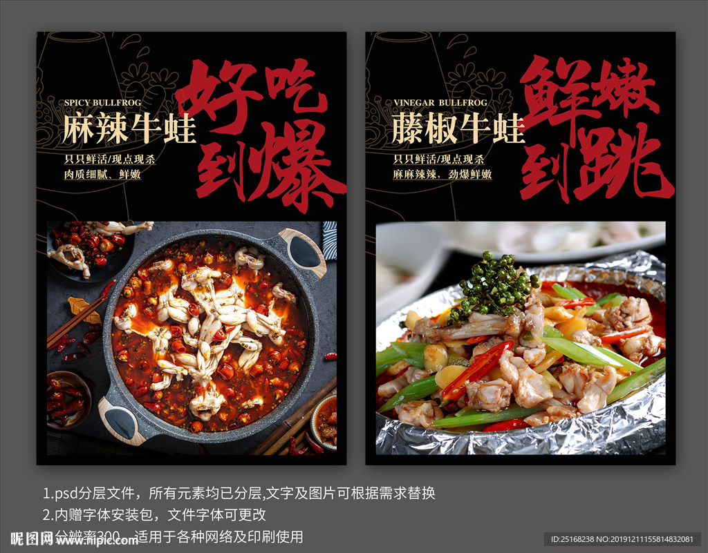 餐饮美食宣传海报