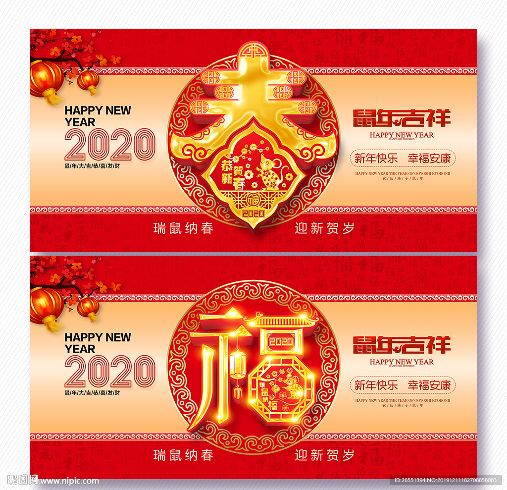 2020年春福