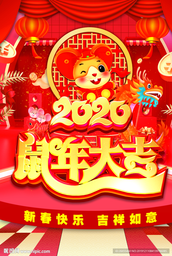 2020年盛典