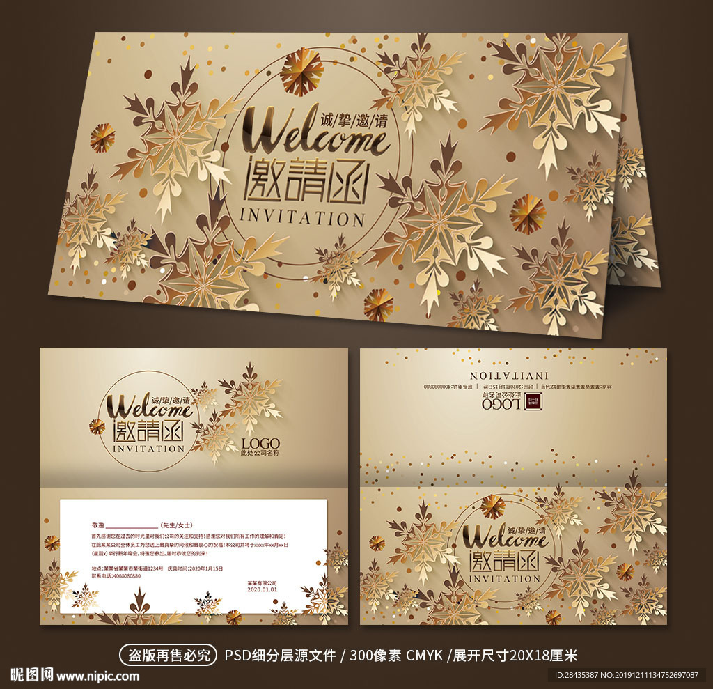 金色雪花圣诞春节新年邀请函请柬