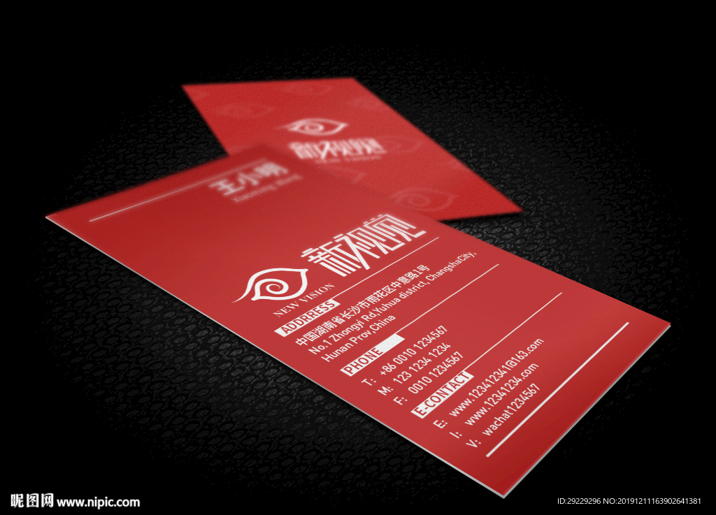 红色高端名片