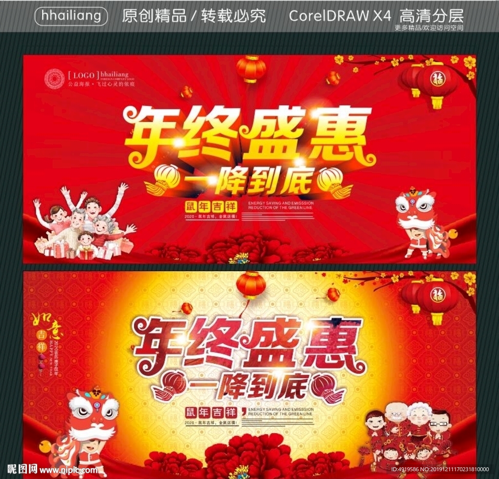 年终盛惠 一降到底