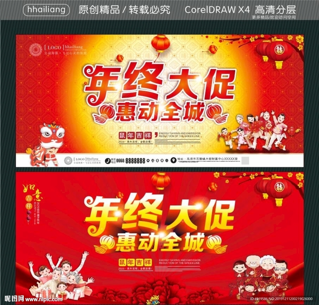 年终大促 惠动全城