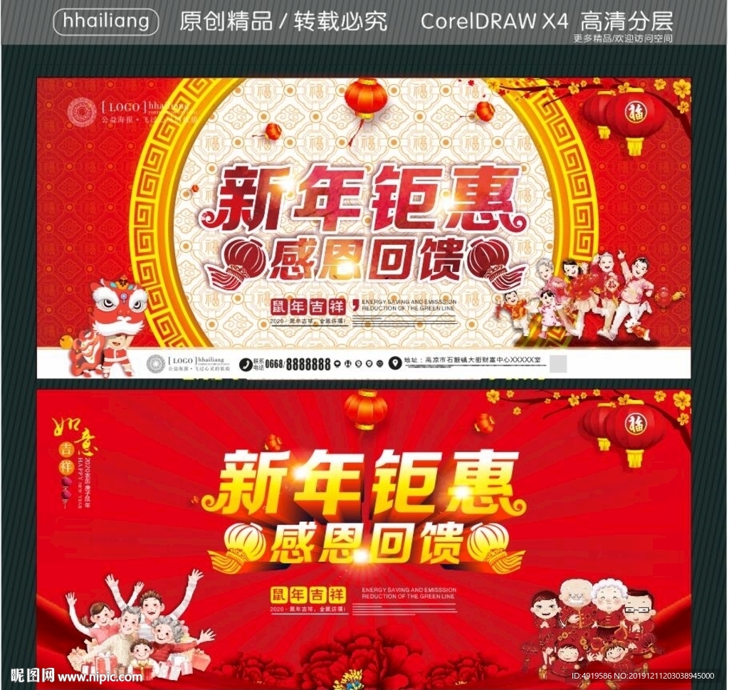 新年钜惠 感恩回馈