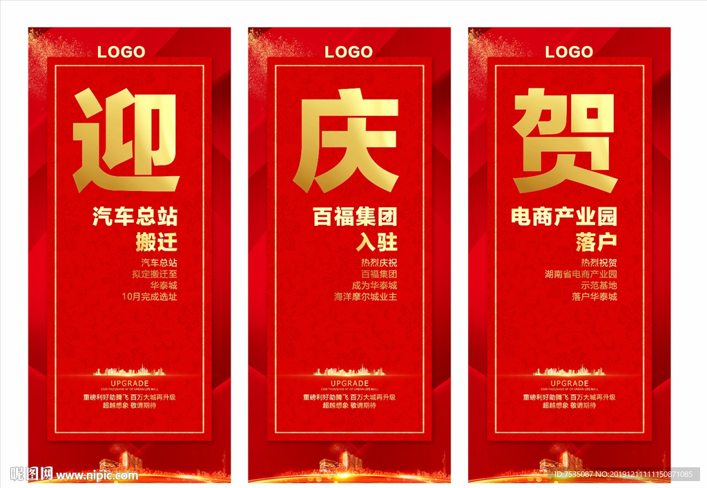 房地产活动展架图片