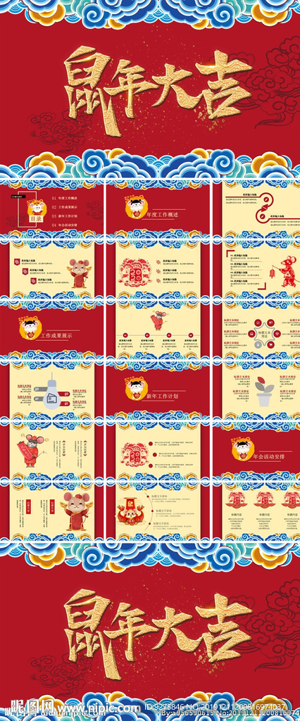颁奖晚会年会盛典PPT