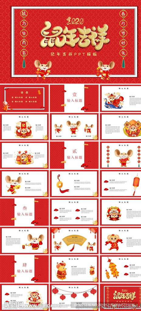 颁奖晚会年会盛典PPT